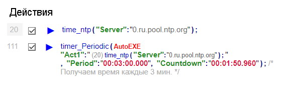 Смаконт. Пример применения действия «timer_Periodic()»