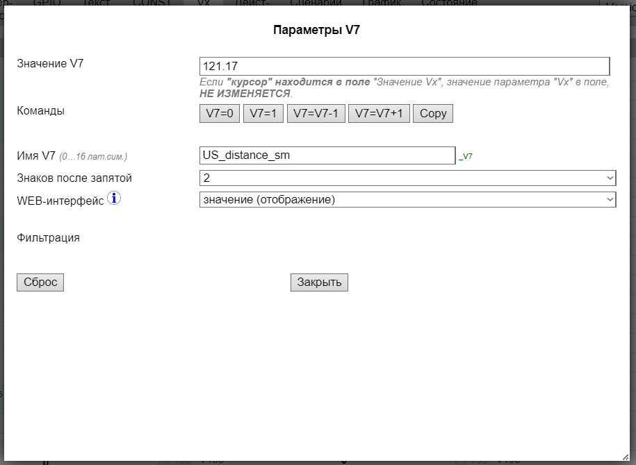 Смаконт. «Vx map». Параметры